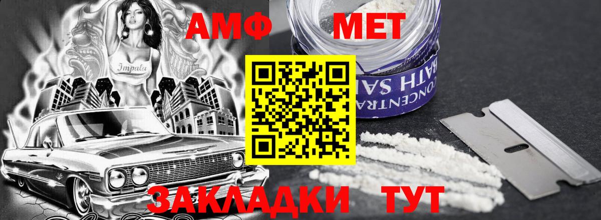 АМФЕТАМИН  Вход с VPN  АМФЕТАМИН  Amphetamine Premium  Советск 