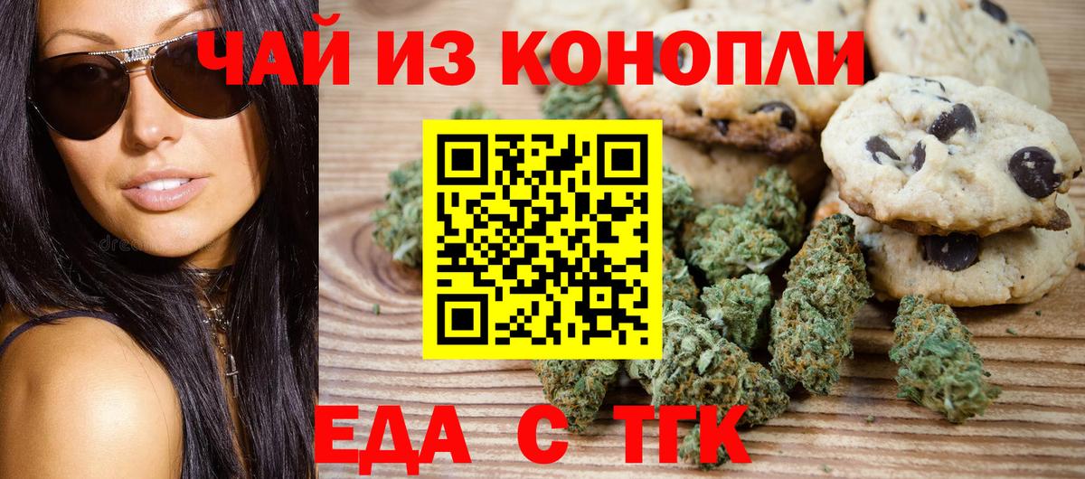 Cannafood конопля Советск