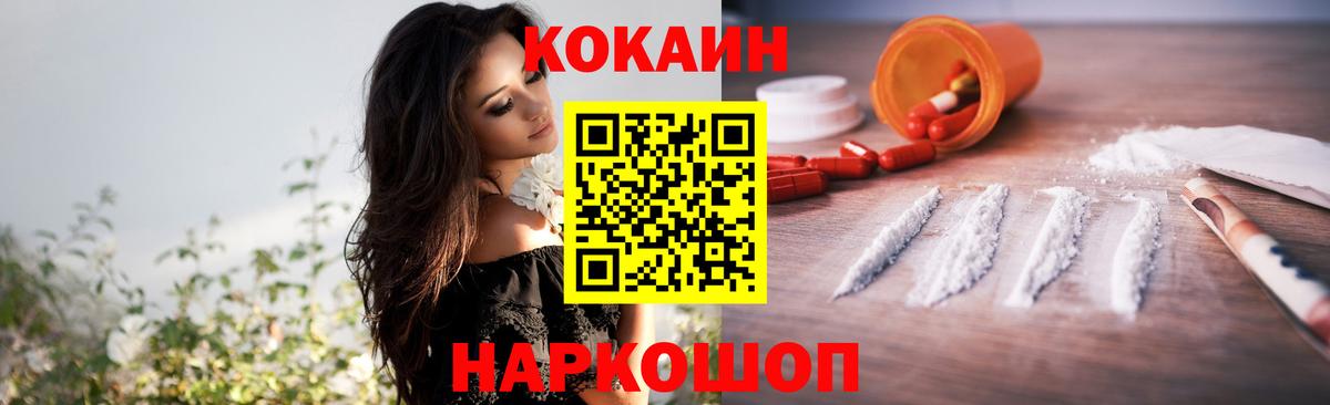 Кокаин FishScale Советск