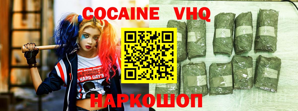 КОКАИН 97%  Вход с VPN  Советск  КОКАИН FishScale 