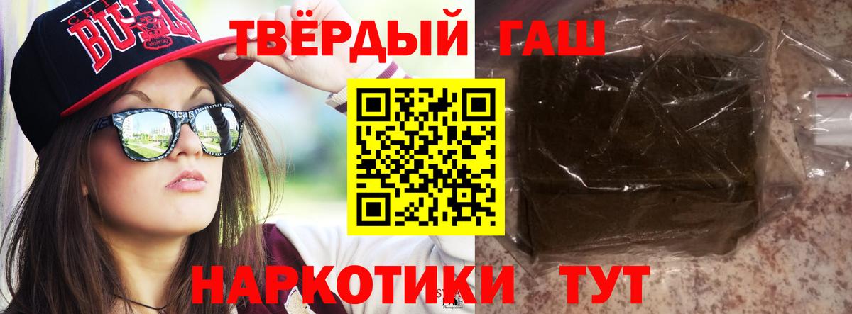 даркнет сайт  ГАШ хэш  ГАШ убойный  Вход с VPN  Советск 