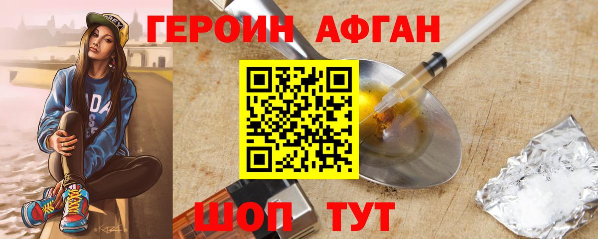 ГЕРОИН гречка  Вход с VPN  Советск 