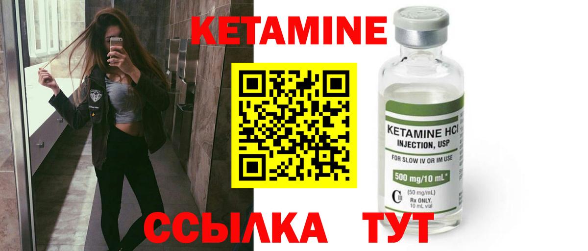 Советск  MEGA маркетплейс  Вход с VPN  КЕТАМИН VHQ 