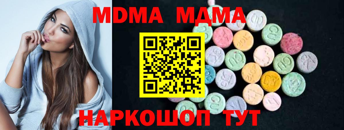 MDMA crystal Советск