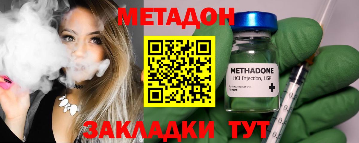 Советск  Метадон кристалл  hydra вход  МЕТАДОН кристалл  Вход с VPN 