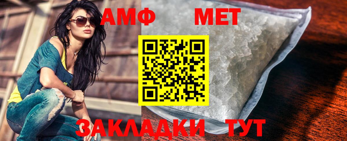 Советск  МЕТАМФЕТАМИН мет  Вход с VPN 