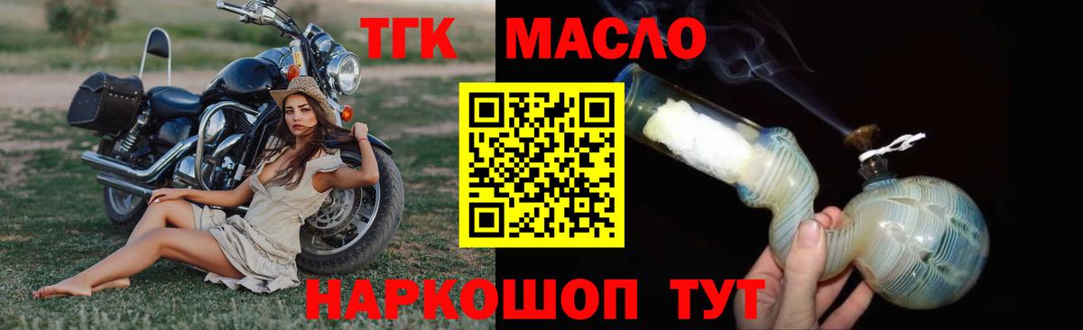 Дистиллят ТГК Wax  ТГК вейп  Вход с VPN  Советск 