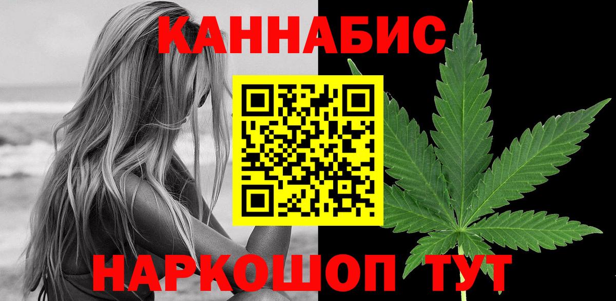 Бошки марихуана THC 21%  МАРИХУАНА семена  Бошки Шишки ГИДРОПОН  Советск  Вход с VPN  Бошки марихуана AK-47 